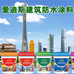 愛迪絲防水加盟代理費用_怎么代理