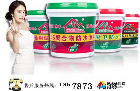 家實多防水
