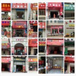 2019著名防水品牌全國招商加盟！
