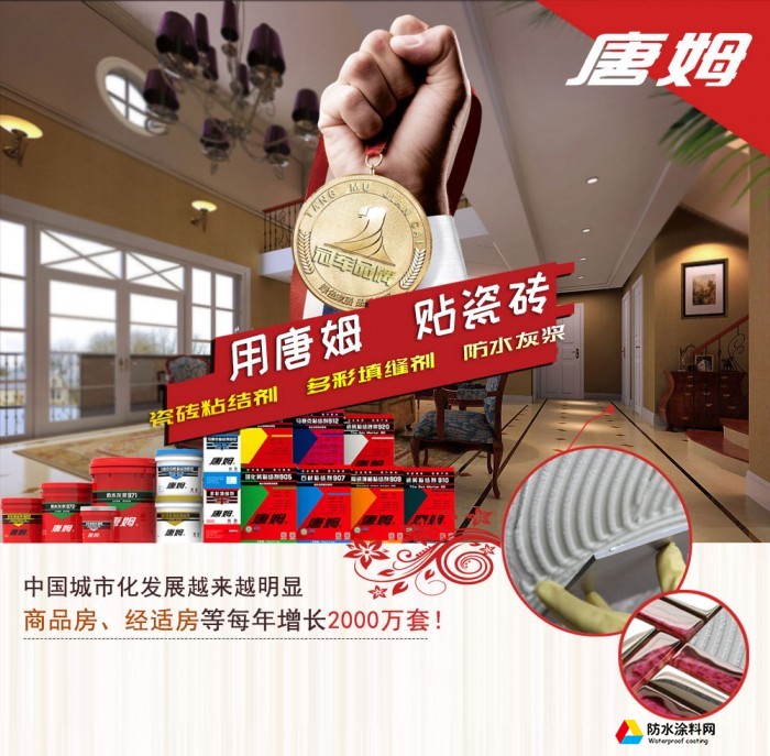唐姆粘結劑加盟代理招商 唐姆粘結劑代理多少費用