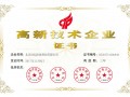 企業(yè)榮譽(yù)