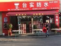 專(zhuān)賣(mài)店 (6)